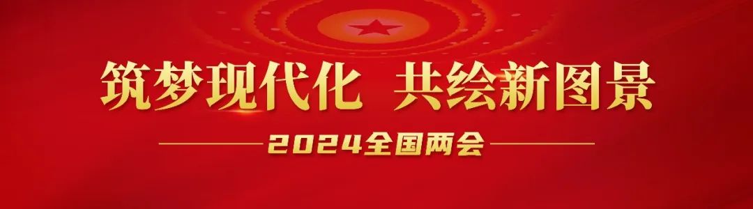 20240312-1-球速体育循环召开会议传达贯彻总书记重要讲话精神暨全国两会精神.jpg
